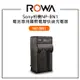 EC數位 ROWA樂華 SONY NP-FS10 NP-FS11 NP-FS12 NP-BN1 專用快速充電器