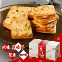 在飛比找生活市集優惠-【牛軋本舖】手工牛軋糖夾心餅140g(10片/盒) 原味／蔓