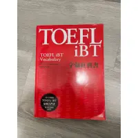 在飛比找蝦皮購物優惠-（保留中勿下）TOEFL iBT 字彙紅寶書(附MP3)