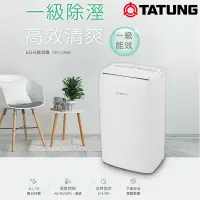 在飛比找蝦皮商城優惠-TATUNG大同6公升一級效能除濕機 TDH-120MC~含