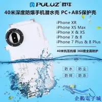 在飛比找Yahoo!奇摩拍賣優惠-企鵝電子城潛水殼 iPhone手機通用款防水手機殼 iPho