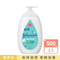 在飛比找momo購物網優惠-【Johnsons 嬌生】嬰兒牛奶純米潤膚乳500ml(嬰兒