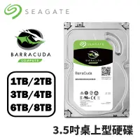 在飛比找蝦皮商城優惠-Seagate希捷 1TB 2TB 3TB 4TB 6TB 