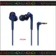 弘達影音多媒體 鐵三角 ATH-CKS550X重低音耳塞式耳機 藍色 公司貨