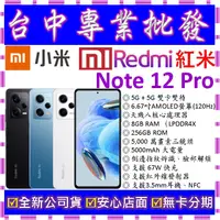 在飛比找蝦皮購物優惠-【專業批發】全新公司貨小米Xiaomi 紅米 Redmi N