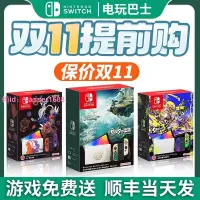 在飛比找樂天市場購物網優惠-硬破雙系統 任天堂switch oled游戲機日版港版NS掌