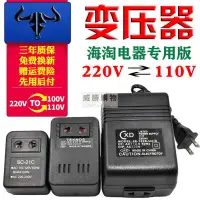 在飛比找樂天市場購物網優惠-免運開發票 變壓器220V轉110V110V轉220V電源電