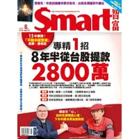 在飛比找momo購物網優惠-【MyBook】Smart智富300期(電子雜誌)