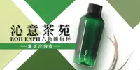 在飛比找e7line優惠-【沁意茶苑】BOII ENPII六角隨行杯-濾茶冷泡壺