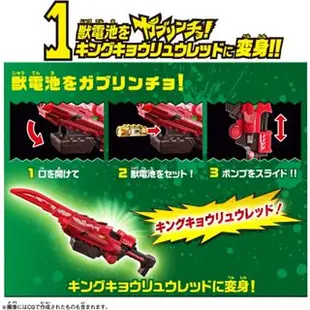 日本 BANDAI 獸電戰隊 強龍神 強龍者 2023ver DX紅色龍咬斬刃 獸電劍 爆咬龍 王樣戰隊 帝王者聯動【小福部屋】