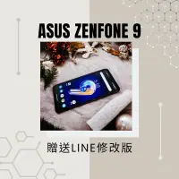 在飛比找蝦皮購物優惠-漫尼數位行銷ASUS Zenfone 9 8/128G大容量