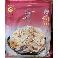 在飛比找蝦皮購物優惠-苑裡垂坤代購「塔香切片鱈魚風味」現買現出貨