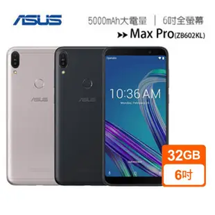 ASUS ZenFone Max Pro ZB602KL (3G/32G) 現貨 蝦皮直送