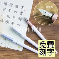 在飛比找蝦皮購物優惠-SKB文明鋼筆 RS-901C 902戀字 書法尖鋼筆 書法