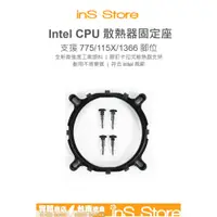 在飛比找蝦皮購物優惠-Intel CPU 風扇支架 CPU支架 LGA 775 1