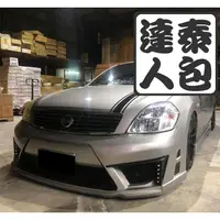 在飛比找蝦皮購物優惠-『泰包達人』Nissan Teana J31 改裝 大包 保