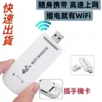 快速出貨 SIM卡分享器 亞太隨身WIFI 隨身WIFI分享器 無線網路卡 行動WIFI 適用於遠傳 大哥大