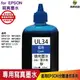 hsp for Epson UL34 藍色 100cc 填充墨水 適用xp2101 xp4101 wf2831 《寫真墨水》