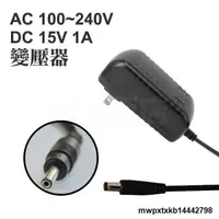 在飛比找露天拍賣優惠-{滿200出貨}《DA量販店F》電子AC 110~240V 