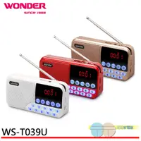 在飛比找蝦皮商城優惠-WONDER 旺德 藍牙/USB/TF 收音機 迷你音響 W