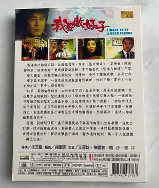 電影《我要做好子》王冠雄&陳麗云&陳鴻烈&張沖 原裝正版DVD 全新