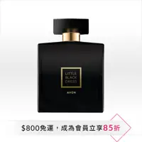 在飛比找雅芳美麗線上購優惠-AVON 雅芳 經典黑色小洋裝香水