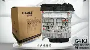 HYUNDAI/ KIA OPTIMA ENGINE PETROL, 2.4, ENGINE CODE G4KJ