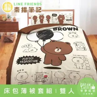 【享夢城堡】雙人床包薄被套四件組(LINE FRIENDS 熊大素描筆記-米黃)