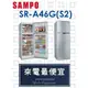 【網路３Ｃ館】原廠經銷，可自取【來電最便宜】SAMPO聲寶455公升定頻雙門冰箱 電冰箱SR-A46G(S2)