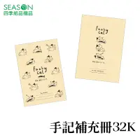 在飛比找蝦皮商城優惠-四季紙品禮品 Funky Cat 手記補充冊32K 手帳 筆