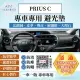 【一朵花汽車百貨】TOYOTA 豐田 PRIUS C 法蘭絨 麂皮 碳纖維 超纖皮革 大理石皮革 避光墊