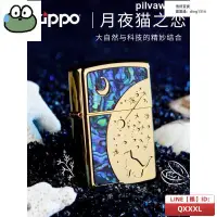 在飛比找樂天市場購物網優惠-【官方正品】Zippo打火機 打火機Zippo正版原裝貝殼月