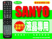 在飛比找露天拍賣優惠-【遙控王】液晶電視專用遙控_適用SANYO三洋RC-S078