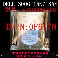 在飛比找樂天市場購物網優惠-原裝Dell/戴爾ST3300657SS 300G SAS 