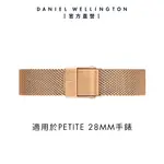 【DANIEL WELLINGTON】DW 錶帶 PETITE MELROSE 12MM玫瑰金米蘭金屬錶帶