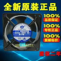 在飛比找樂天市場購物網優惠-原裝TOPCOOL 12CM工業機柜 散熱風扇 220v 0