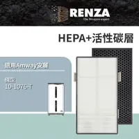 在飛比找momo購物網優惠-【RENZA】HEPA+活性碳濾網 適用安麗 Amway 逸