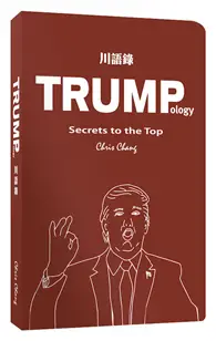 在飛比找TAAZE讀冊生活優惠-川語錄 Trumpology