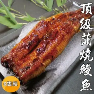 【海之醇】頂級蒲燒鰻魚6隻組(175g±10%-醬汁5%/隻)