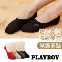 在飛比找蝦皮商城優惠-【PLAYBOY】軟Q氣墊刺繡隱形襪│襪子│女襪│隱形襪│毛