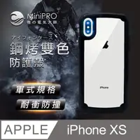 在飛比找PChome24h購物優惠-MiniPRO 鋼琴烤漆抗撞耐磨防摔軍規氣囊潮牌殼-炭霧黑(