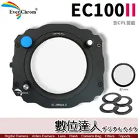 在飛比找蝦皮商城優惠-Ever Chrom 彩宣 Filter Holder ki