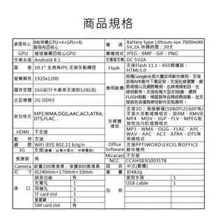 【Super Pad】極速對決 10.1吋 3G 聯發科四核心 平板電腦(2G/16GB) (5.2折)