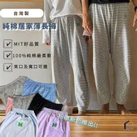 在飛比找momo購物網優惠-【PIN HAPPINESS】MIT台灣製 100%純棉薄長