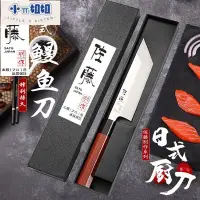 在飛比找Yahoo!奇摩拍賣優惠-熱銷 日本佐藤鰻魚刀刺身刀日式魚生刀日式鰻魚刀馬步魚刀魚頭刀