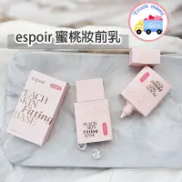 在飛比找Yahoo!奇摩拍賣優惠-最新包裝【創可】9606 韓國  espoir 艾絲珀 蜜桃