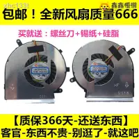 在飛比找蝦皮購物優惠-【熱賣現貨】●☽適用 全新MSI/微星CX62 CX72風扇