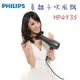 Philips飛利浦 負離子吹風機-HP4935(1支) [大買家]