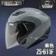 ZEUS 安全帽 ZS-611F 素色 水泥灰 內藏墨片 插扣 五件式內襯 3/4罩 611F 耀瑪騎士