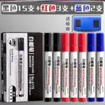 SCHOOL CLASSROOM WHITEBOARD PEN白板筆DRY WHITE BOARD MARKERS